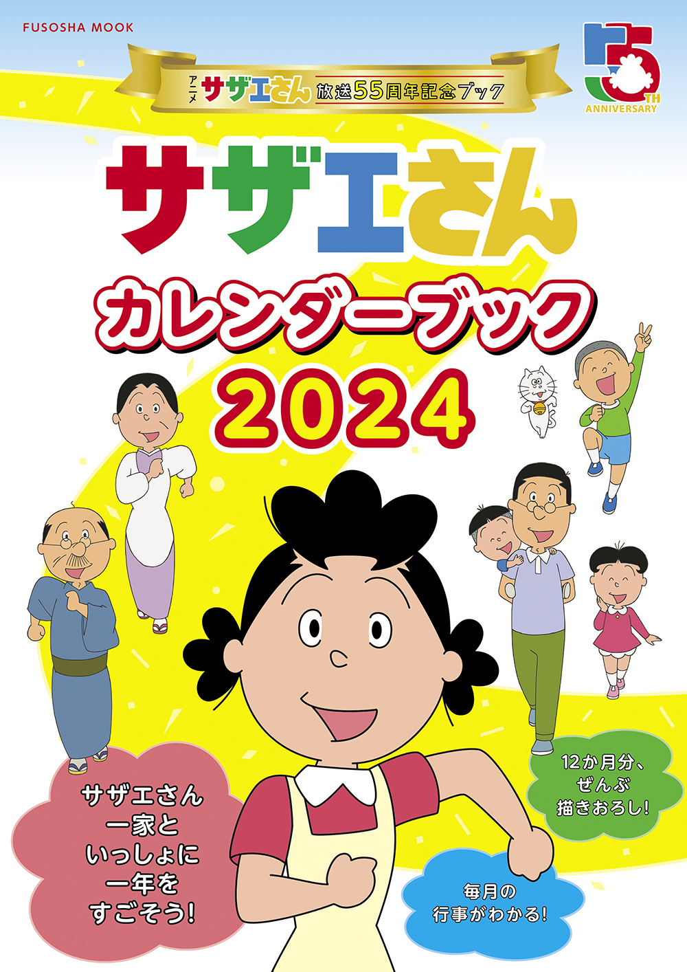 サザエさん♡セル画♡資料♡エイケン♡親子クラブ - その他