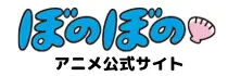 アニメ公式サイト