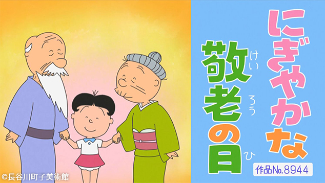 ★絵コンテ　サザエさん187話　長谷川町子/雪室俊一先生/エイケン ☆絵コンテ サザエさん187話 長谷川町子/雪室俊一先生/エイケン