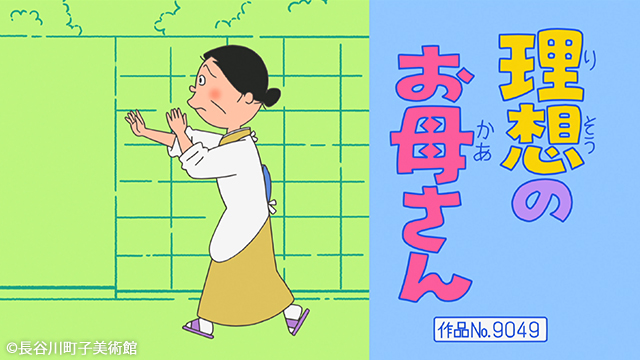 アニメ「サザエさん」公式ポータルサイト アニメ「サザエさん」公式ポータルサイト