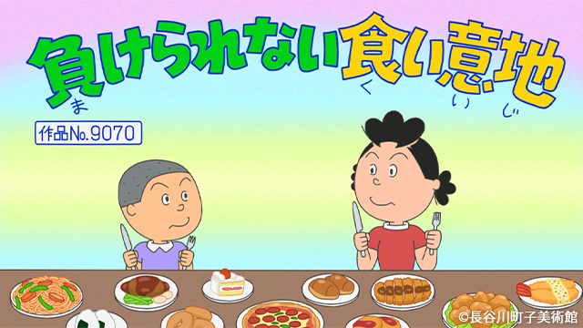 アニメ「サザエさん」公式ポータルサイト