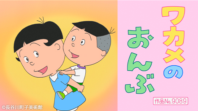 アニメ「サザエさん」公式ポータルサイト
