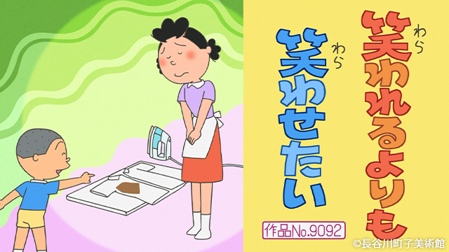 アニメ「サザエさん」公式ポータルサイト