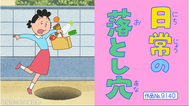 アニメ「サザエさん」公式ポータルサイト